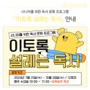 이토록 설레는 독서 이미지