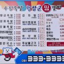 부산 사상 덕포동맛집 - 수정족발 : 황금족발+쟁반국수 후기