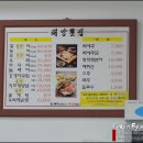 충남회집 이미지