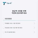 세무회계정린 이미지