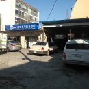 강마루자동차정비 이미지