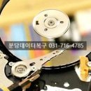 분당데이터복구 이미지