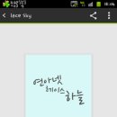 폰꾸미기 이미지