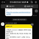 한국교통안전공단 수성자동차검사소
