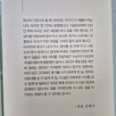 우리빌딩 | [97 독서후기] 100년 뒤 우리는 이 세상에 없어요 (리처드 칼슨 저/우미정 역) 마인드빌딩