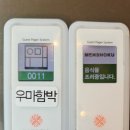 우마적 | 수원스타필드맛집 흑백요리사 멘쇼쿠, 골목식당우마함박 솔직후기 그리고 별마당도서관💛