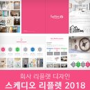 스케디오디자인 이미지