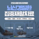 수원하나요양병원 이미지