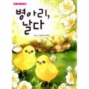 병아리날다 이미지