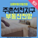 선천지구센텀공인중개사사무소 이미지