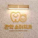남부치과의원 이미지