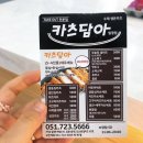 카츠담아 일광점 이미지