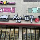 쌈패 이미지