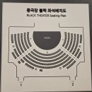 푸른 | 뮤지컬 푸른꽃 후기 @충무아트센터 중극장 블랙 (시야)