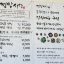 정암 | 양양 솥밥정식 정암식당 내돈내산 방문후기