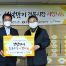 사) 동부시장 이미지