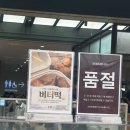 2~3시간 기다려야 먹는다고? 신세계백화점 팝업스토어 콩월 버터떡 솔직 후기