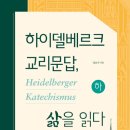 하이델베르크2018