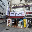 대전백반식당