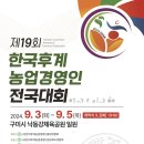 전국건기