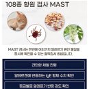 아이메드 플러스 | ⧫MAST 알러지 108종 검사⧫