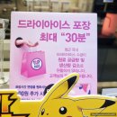 배스킨라빈스경주충효점