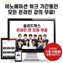 솔리드웍스 무료 강의 교육 정보 (ft. 메이븐 에듀온)