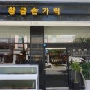 스시황금손가락 | 서구청 맛집, 서구청 스시 황금손가락 리얼후기! :)
