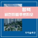 용죽1로 | 평택 비전지웰푸르지오 시스템에어컨 4실 시공후기! 두리솔루션 직영팀 당일 설치 완료