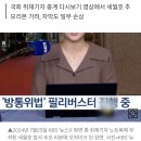 KBS, 기자 노트북 &#39;세월호 추모 리본&#39; 모자이크로 가렸다 이미지