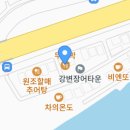 뚜레박장어구이 이미지