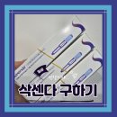 만인약국 | 삭센다 처방은 쉬운데 약국 재고는 전쟁이더라 (종로 근처 발품 내돈내산 후기)