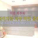 이화미의원 이미지