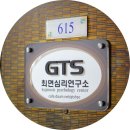 RR-615[남부로]-상-10 | 최면을 이용한 우울증상담 공황장애치료 지티에스최면심리연구소에서 상담받아보세요