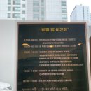 비밀빵집(Be.meal)