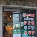진우네황금농장