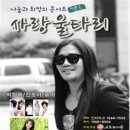 사랑울타리 이미지