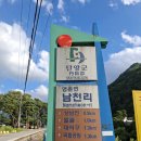 금거1리 | 충북 계곡 추천 단양 남천계곡 물놀이 후기, 주차와 수심부터 무료 구명조끼 정보까지