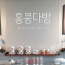 스타킹다방