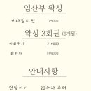 왁싱샵입니다