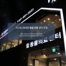 24시 동탄윌 동물의료센터 이미지