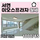 이오스프라자 이미지