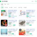 아파트 단수로 온수중단시 찬물 샤워 이제 그만ㅠㅠ 따시다물히터봉으로 온수 걱정 해결