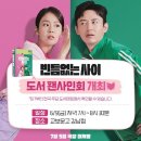 사이 - 남양주시 별내3로 322 | 사이