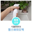 팜스바이오텍 이미지
