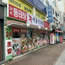 응암로 | 서울 은평구 24시 초밥 맛집 박용석스시 응암점
