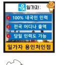 태양PC | [ 태양광 시공 ] 태양광 옥상 작업 보조 인력 [ 용인인력 ] [ 구인후기 ] 일가자 인력 - 용인처인점