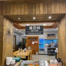경일고등학교 | [명지 맛집/국밥 맛집] 평범한 국밥 NO!! 장터할매 돼지국밥 비빔수백 꼭 드세요~