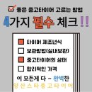 타이어스타 이미지