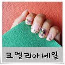 코델리아 네일뷰티 | [신림역네일샵 코델리아]여름네일 ♡ 비 올 때 친구랑 가면...!